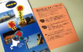 釧路フィッシャーマンズワーフMOO鶴の恩返しスタンプカード