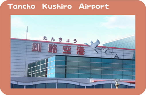 Kushiro Airport