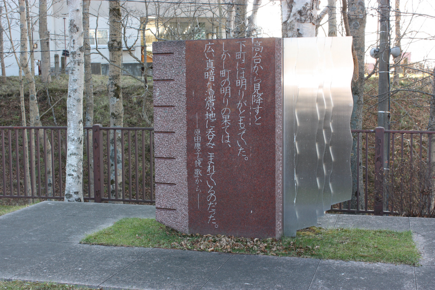 60年以上前の面影が息づく、原田康子著｢挽歌｣の風景。