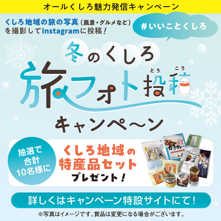 r7%e5%86%ac%e3%81%ae%e3%81%8f%e3%81%97%e3%82%8d%e3%82%ad%e3%83%a3%e3%83%b3%e3%83%9a%e3%83%bc%e3%83%b3