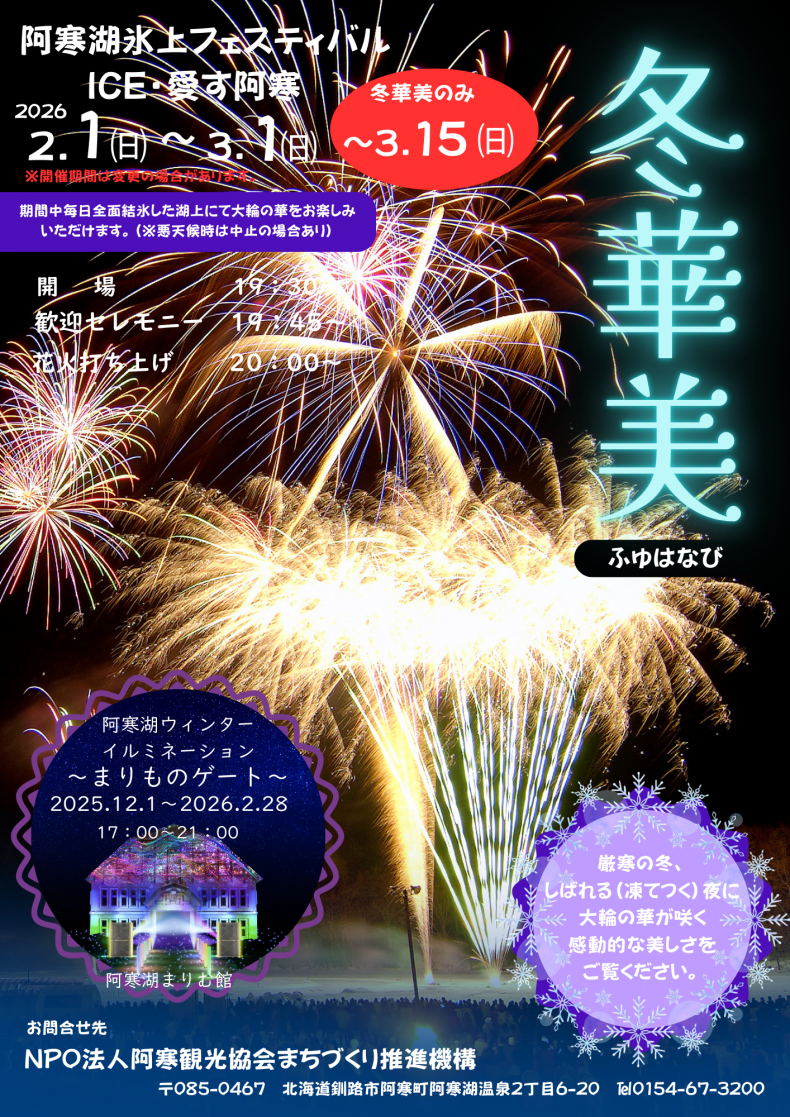 %e5%86%ac%e8%8f%af%e7%be%8e%ef%bc%91%ef%bc%88%e6%97%a5%e6%9c%ac%e8%aa%9e%ef%bc%89