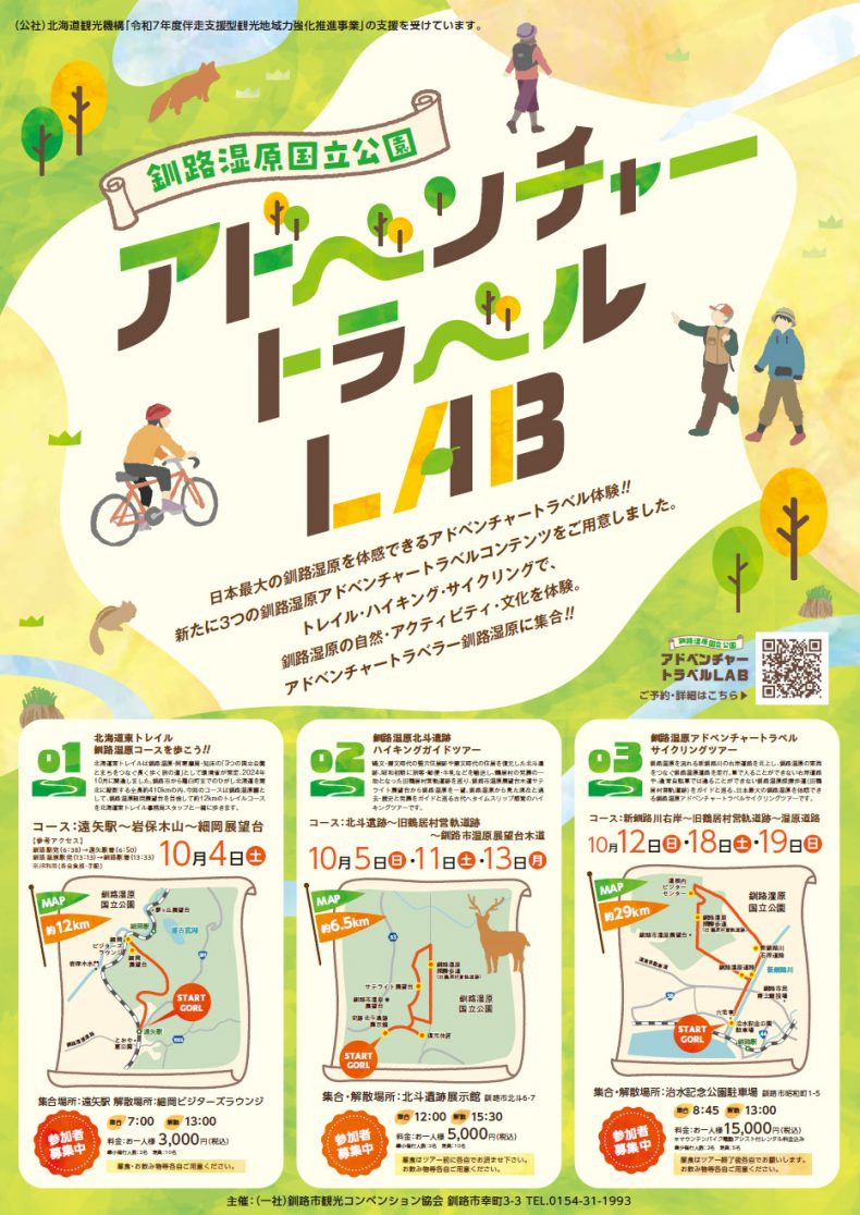 lab_poster