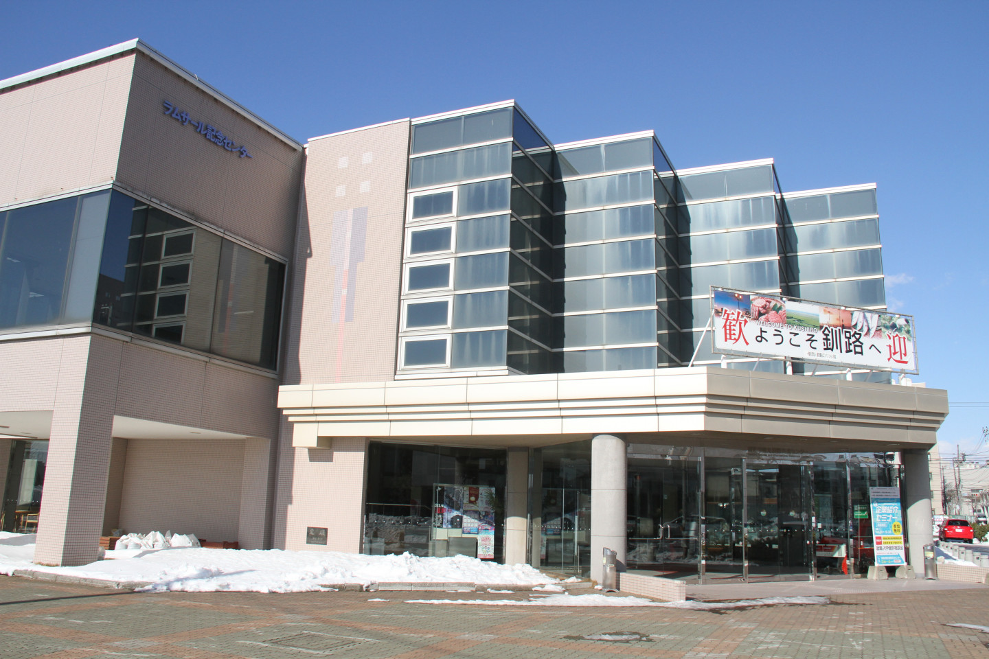 釧路観光コンシェルジュ(釧路市観光国際交流センター内) 基本情報 釧路・阿寒湖観光公式サイト SUPER FANTASTIC