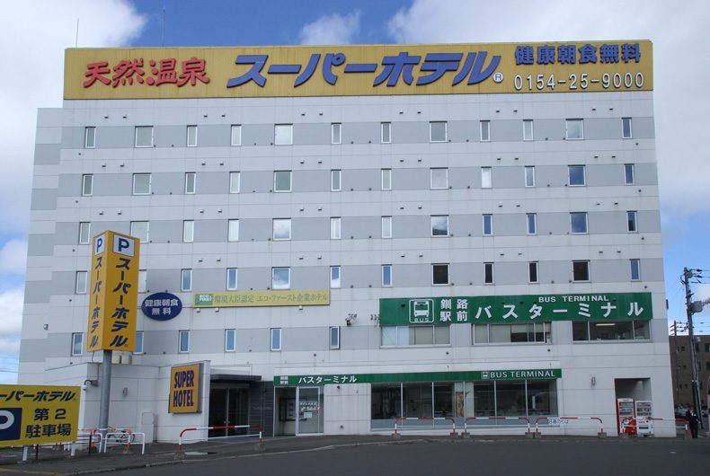 スーパーホテル 釧路駅前