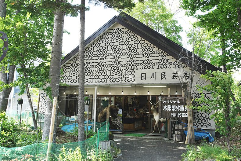 日川民芸店