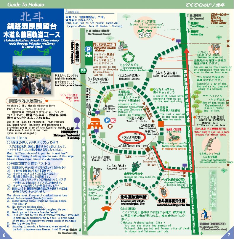 釧路市湿原展望台